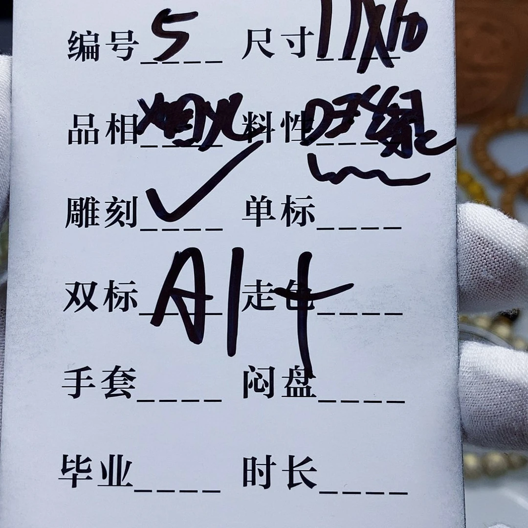 手串星月菩提手串