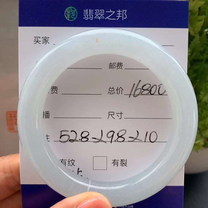 未镶嵌手镯翡翠翡翠手镯52/53