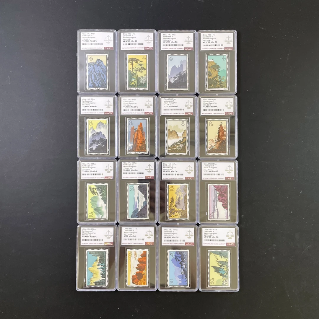 特57黄山邮票 1963年发行 ASG88/90混分 （16-14）90分 评级盒装