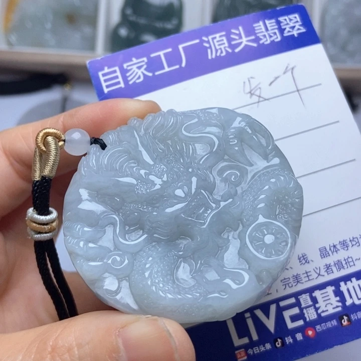 翡翠未镶嵌挂件翡翠