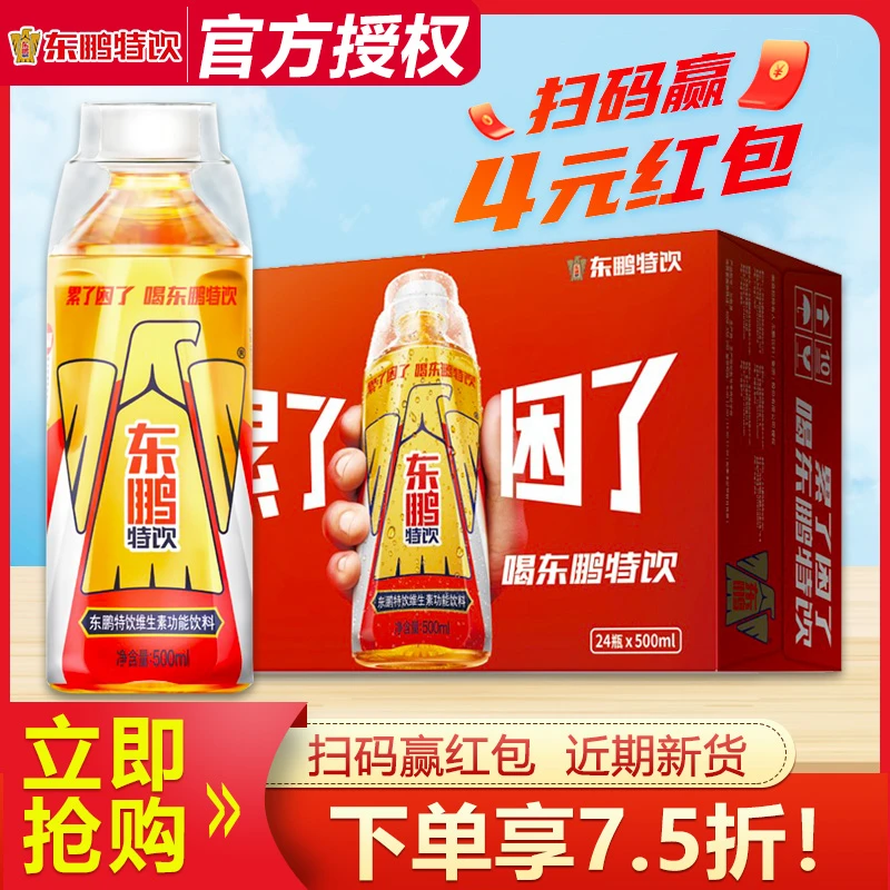 东鹏特饮维生素功能性饮料500ML*24瓶整箱大瓶尽兴牛磺酸能量饮品
