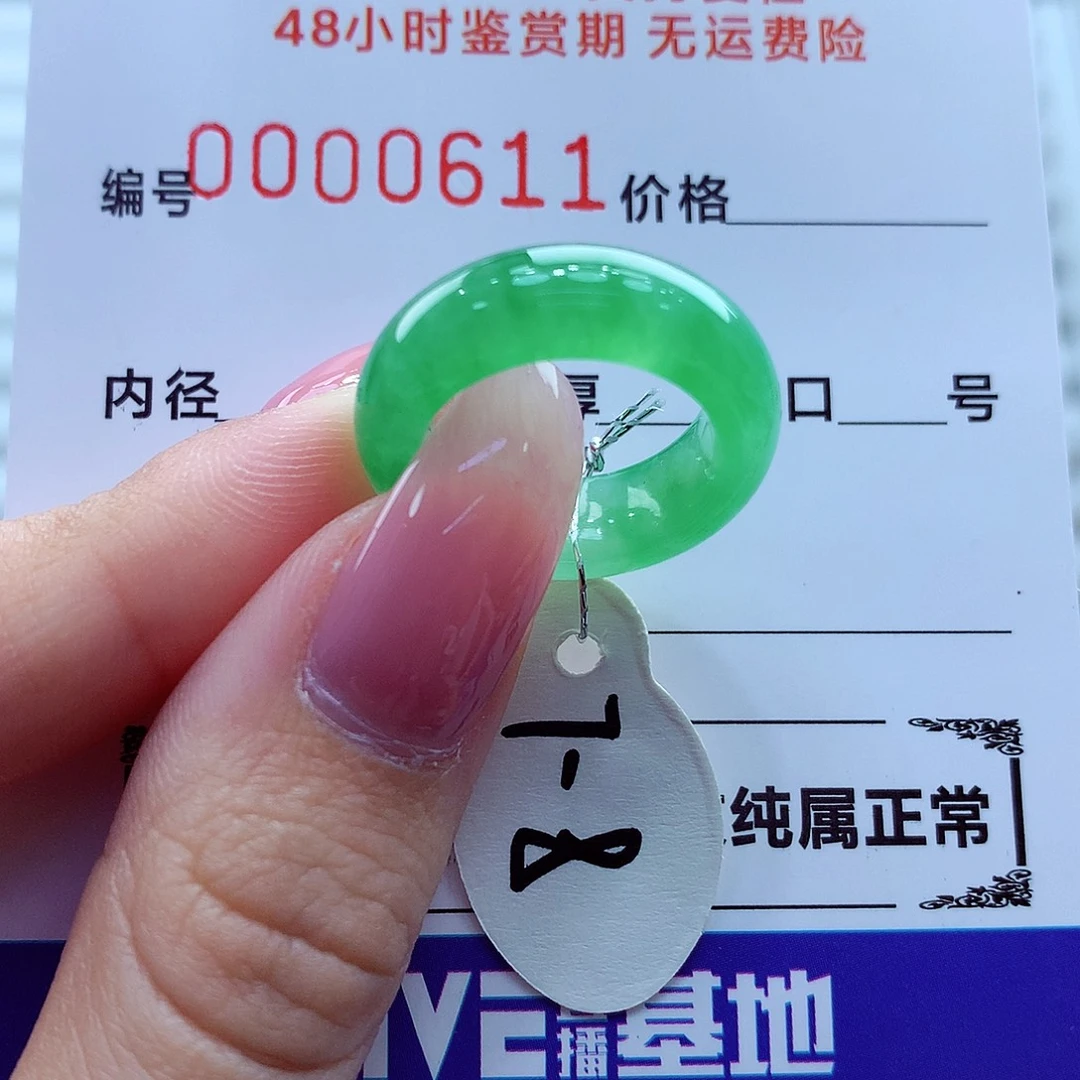 翡翠未镶嵌戒指翡翠