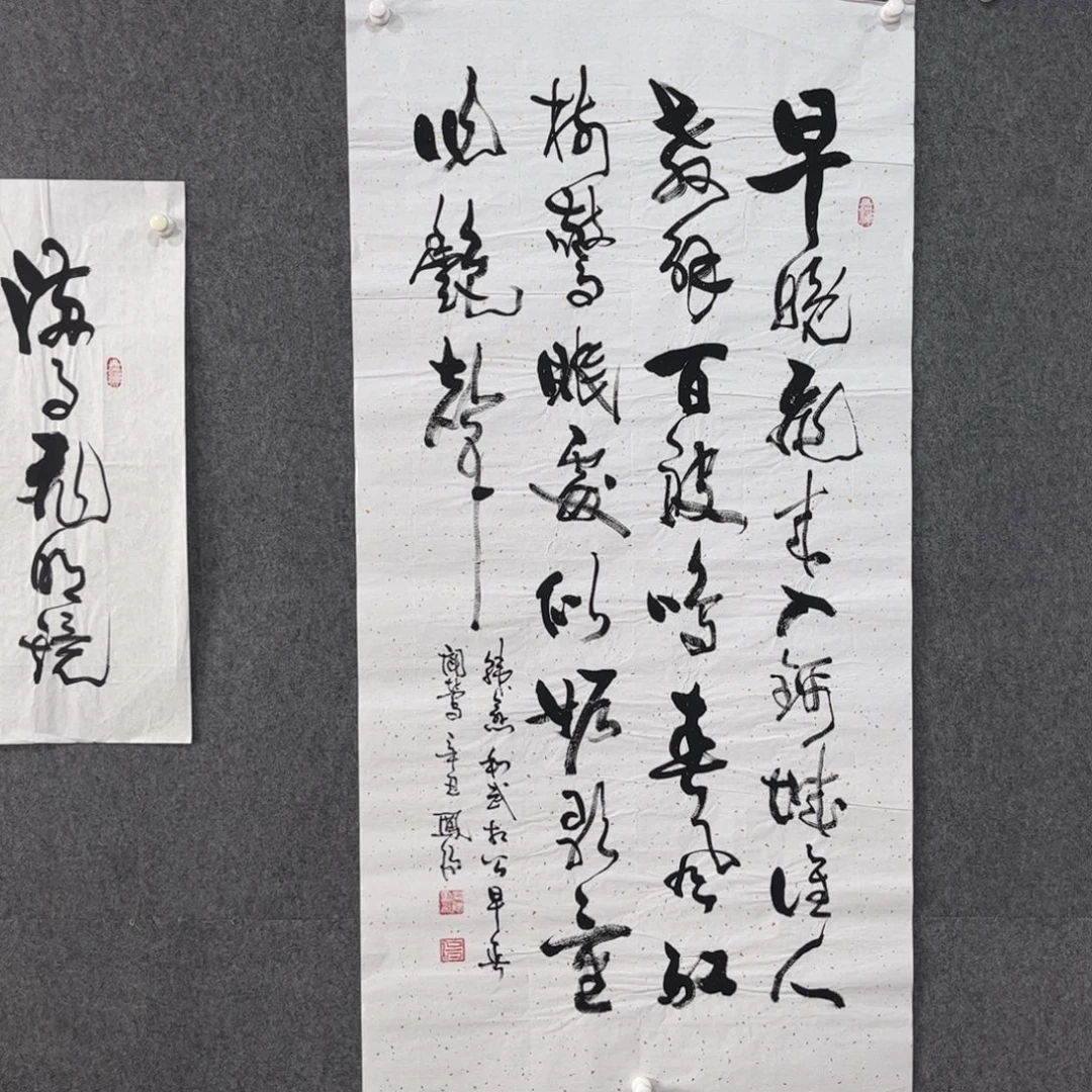 国画中雅煊精品书法