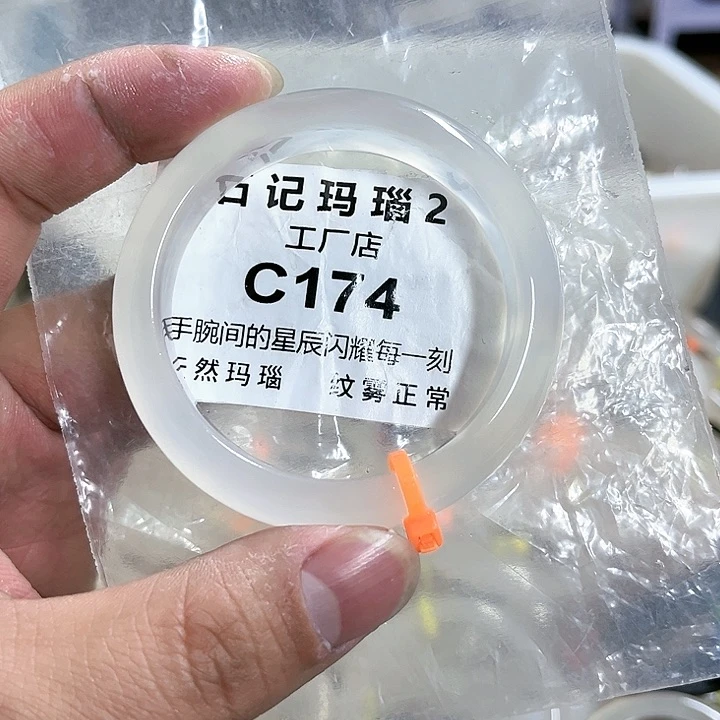 玛瑙/玉髓手镯未镶嵌51