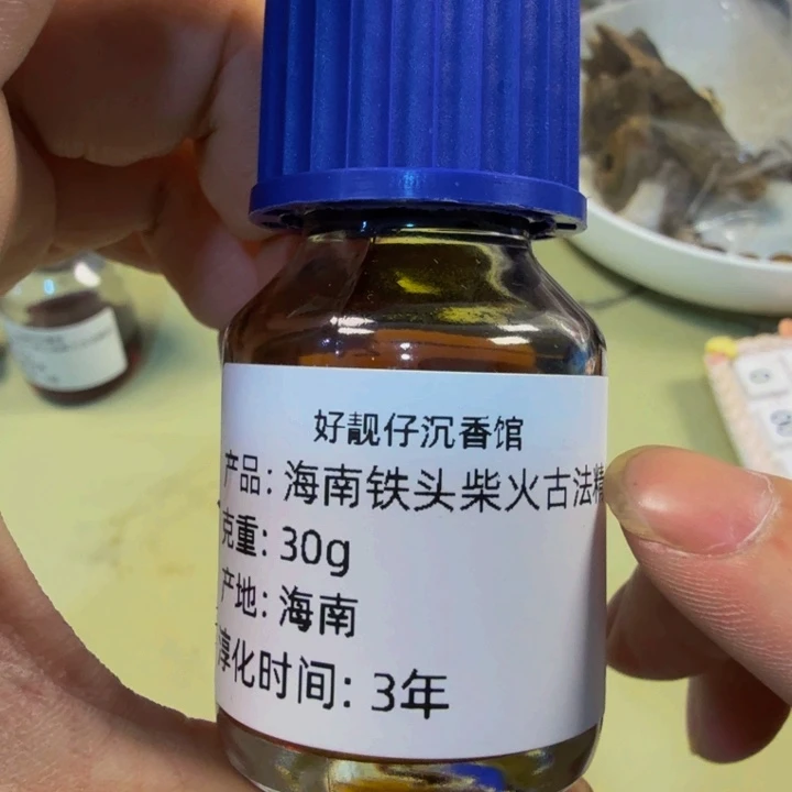 沉香2g 海南铁头柴火古法精油