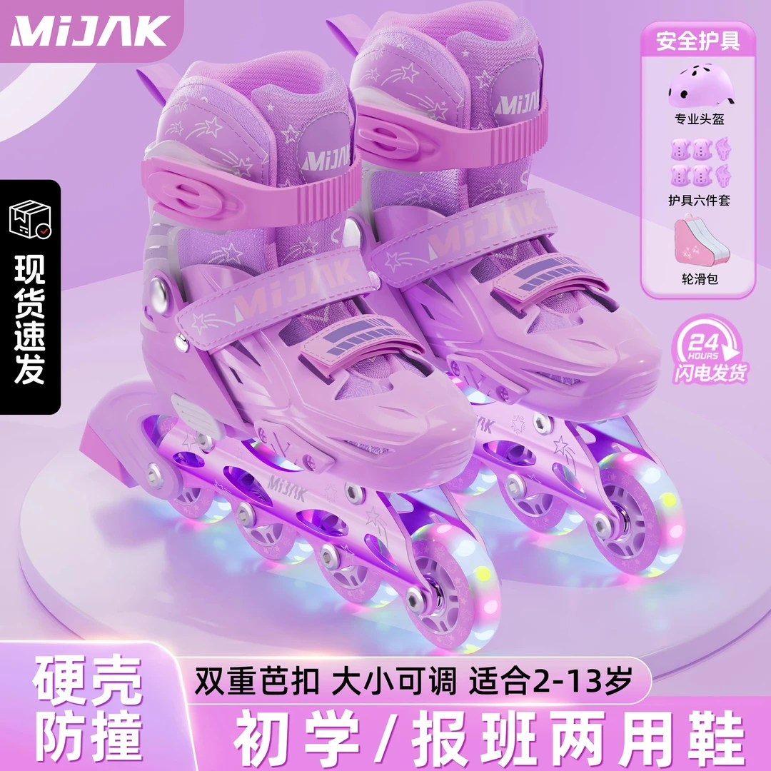 溜冰鞋女童轮滑鞋儿童6到12岁男童滑轮旱冰鞋女孩可调节大小正品