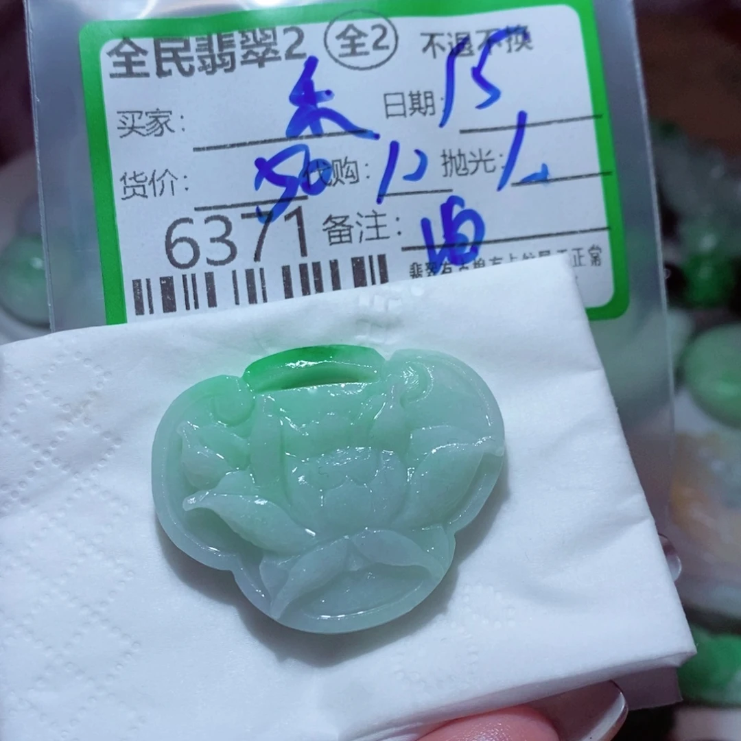 泉***优定制翡翠未镶嵌你