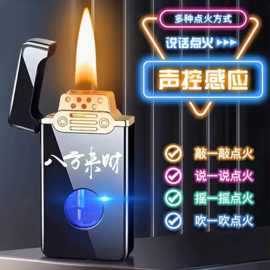 新款网红智能声控感应点火打火机煤油防风黑科技创意刻字送男友礼