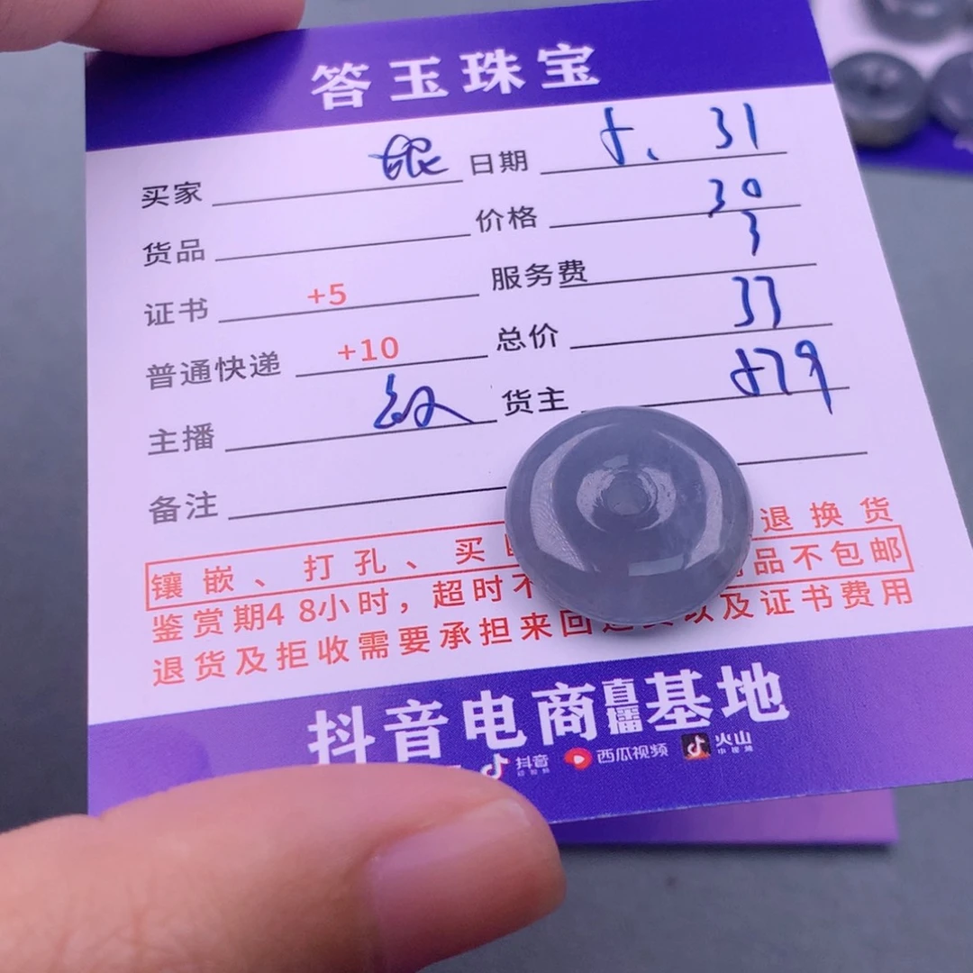 翡翠挂件未镶嵌妮*