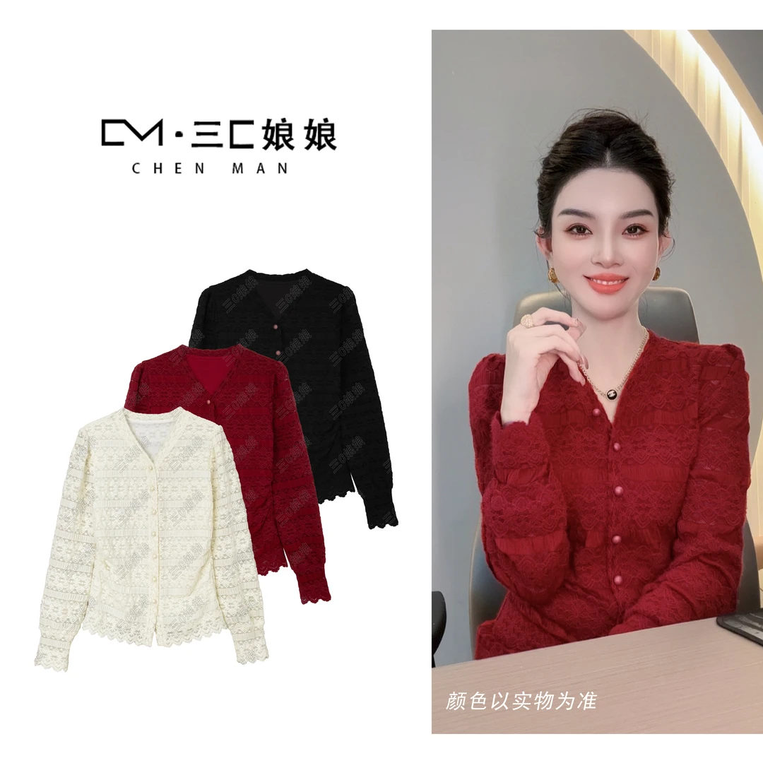 宸嫚三C娘娘【小毛球】11786新中式国风时尚V领气质上衣