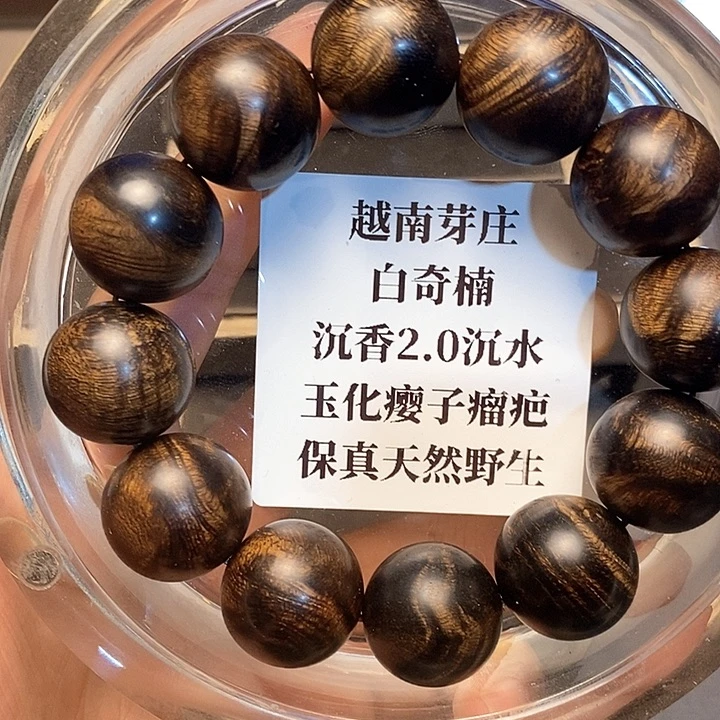 沉香沉香碎屑血***嘴越南芽庄白奇楠瘤疤2.0沉水