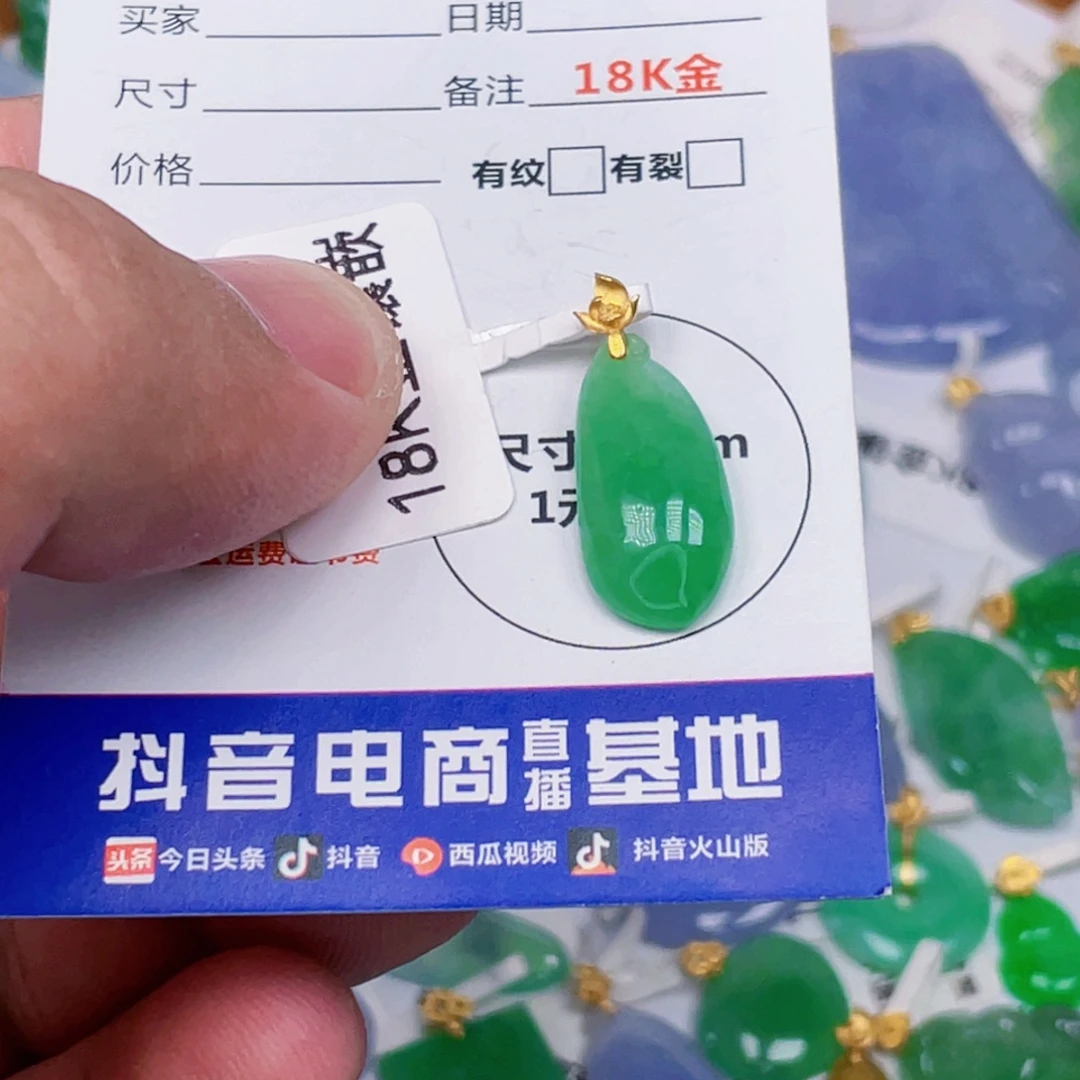 吊坠(不含链)18K金镶嵌翡翠