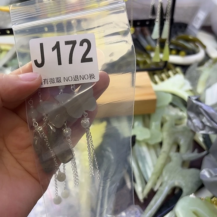 浅****蛇纹石玉合金发饰