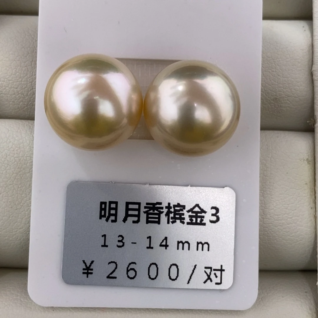 未镶嵌海水珍珠珠宝奇石