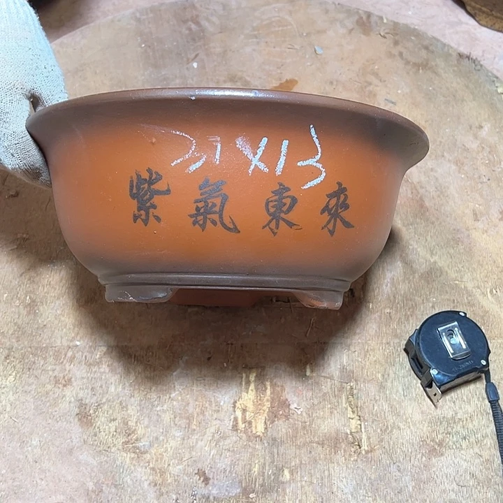 红陶紫砂工艺厂……紫砂咬出一