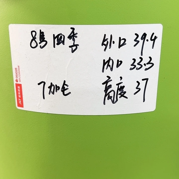 特价8号口39高37白色3只无托