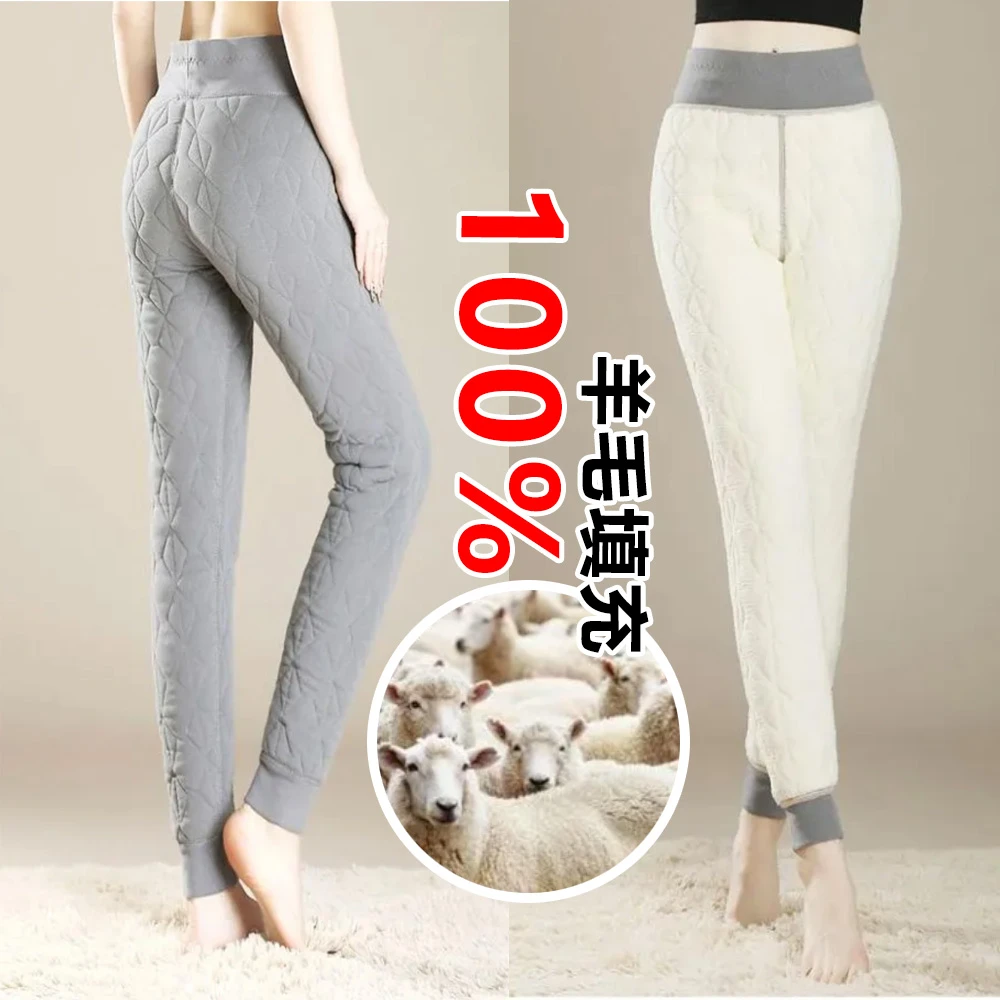 「东北火炉」高个子特厚羊毛填充夹层羊羔绒保暖裤