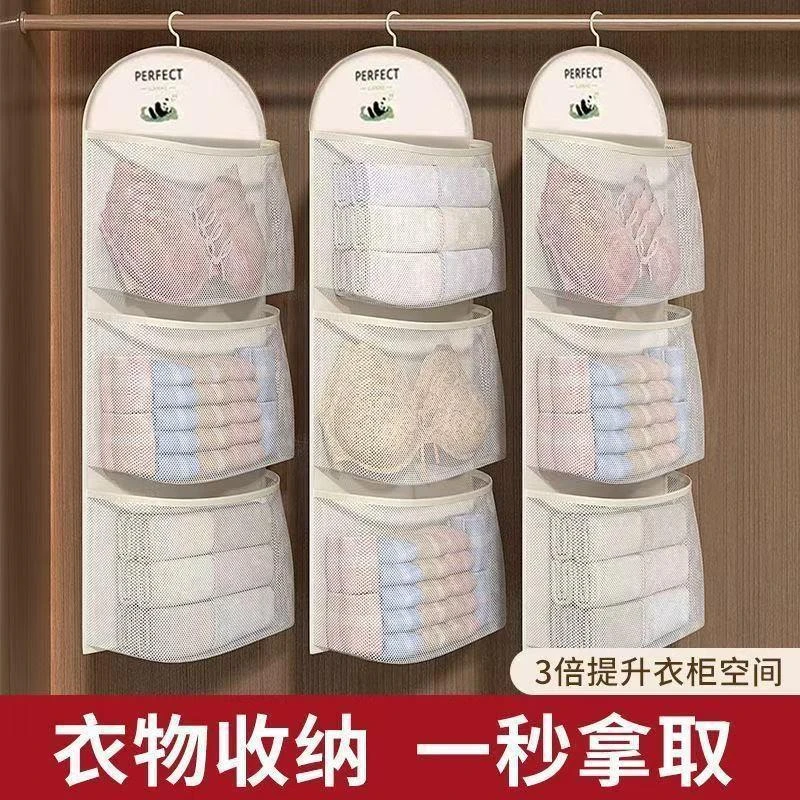多层袜子收纳挂袋衣柜内衣内裤门后悬挂神器网兜宿舍收纳袋整理