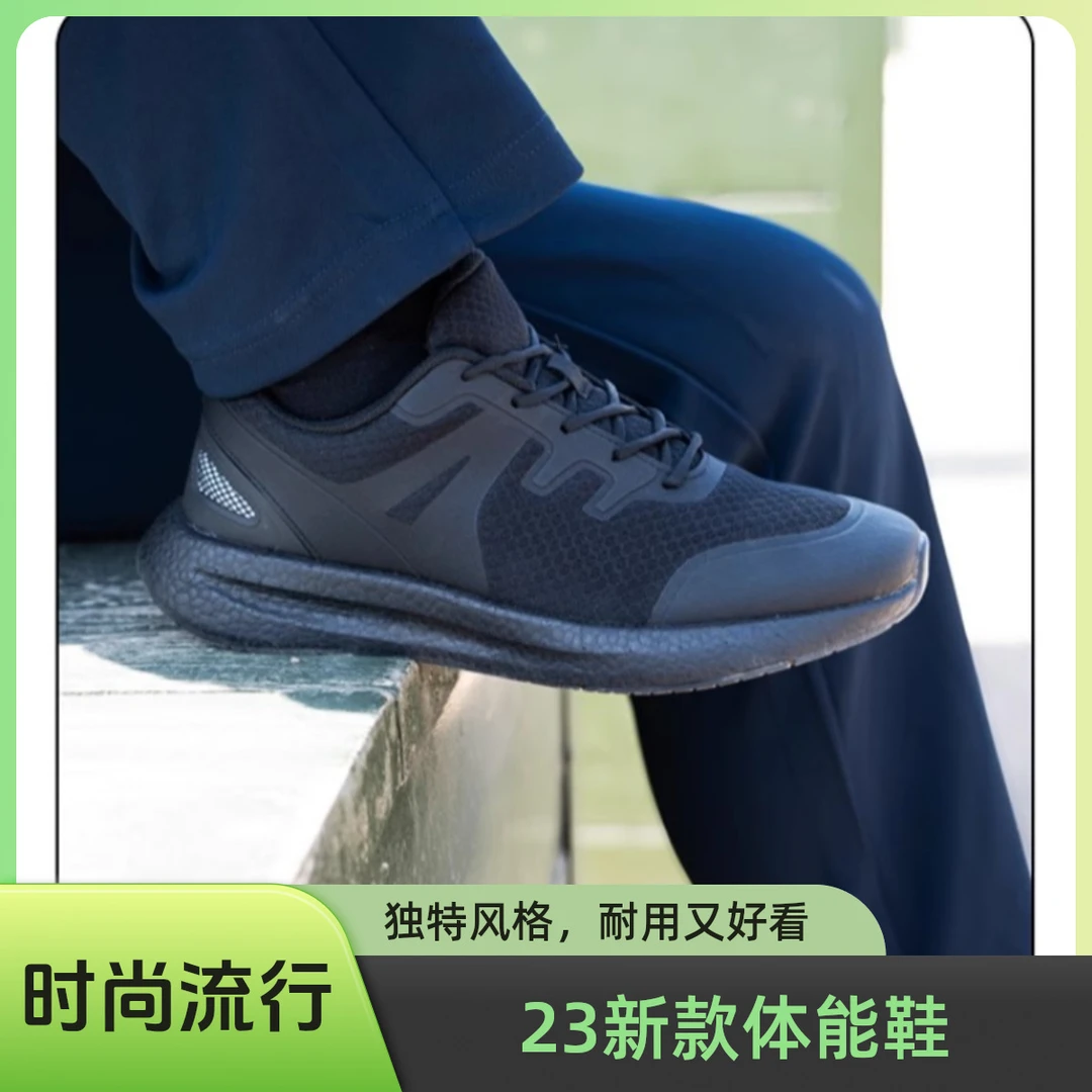 23新款体能鞋子