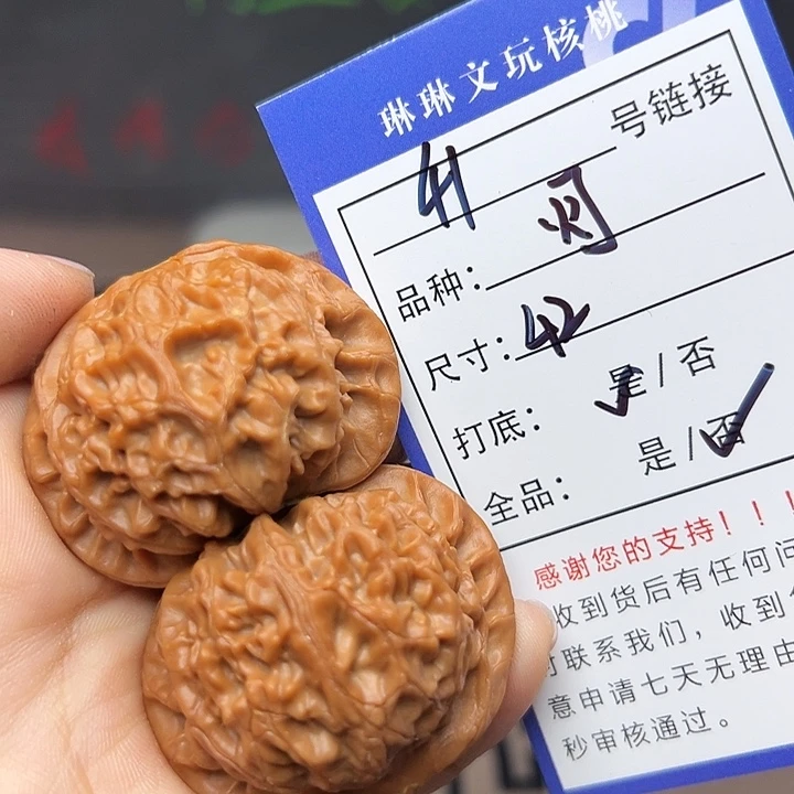 吊坠文玩核桃核桃41