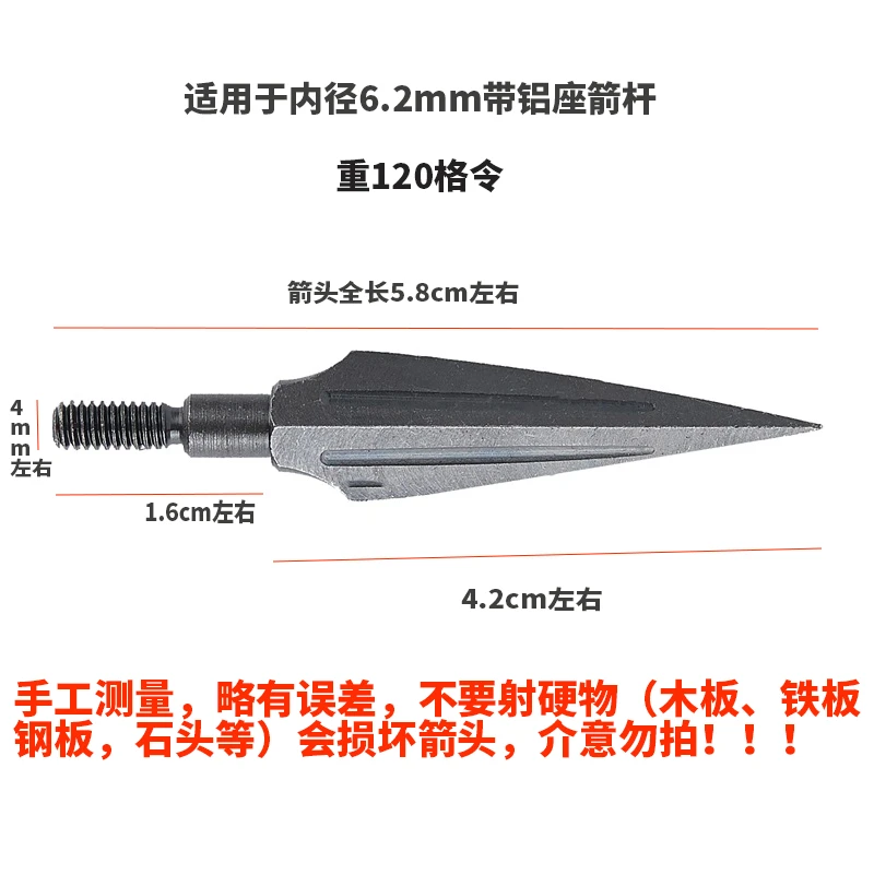 箭支配件体育器材huwairen