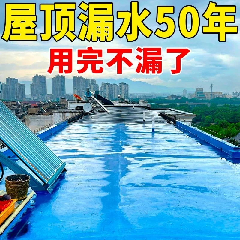 防水胶聚氨酯防水涂料防水卷材屋顶防漏裂缝屋顶漏水专用补漏王