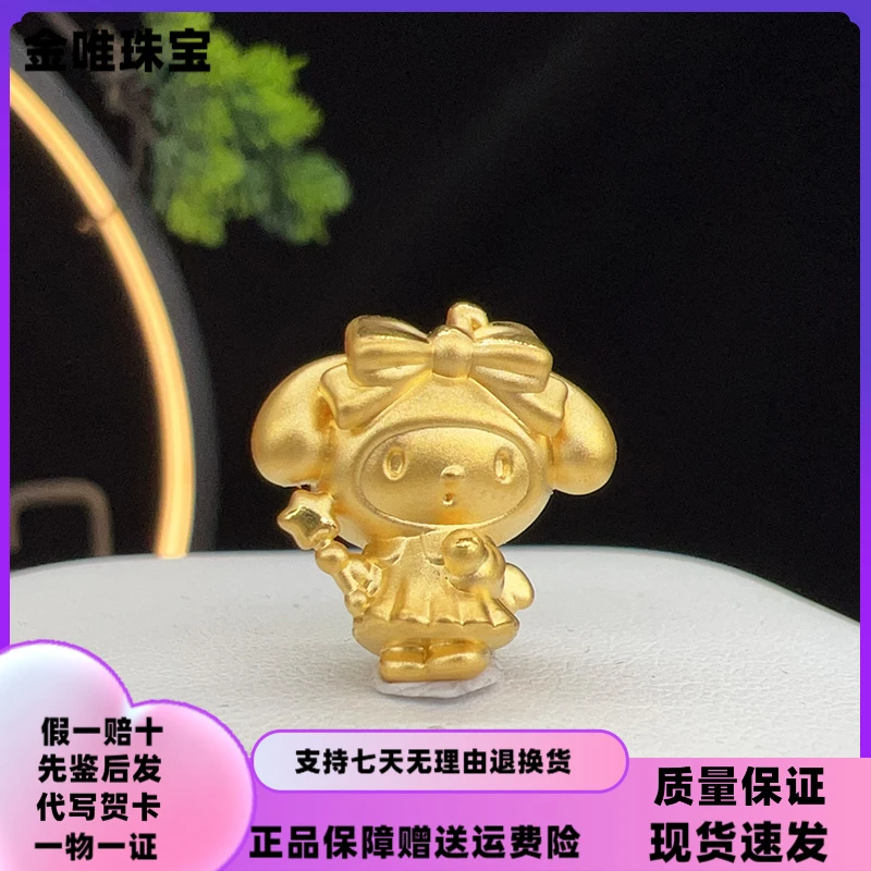 足金999可爱魔法棒小天使美乐蒂黄金手链美乐蒂手串情人节送礼女