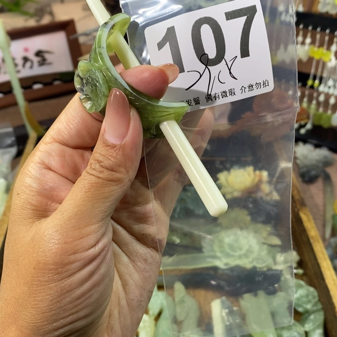 蛇纹石玉发饰未镶嵌邹**停