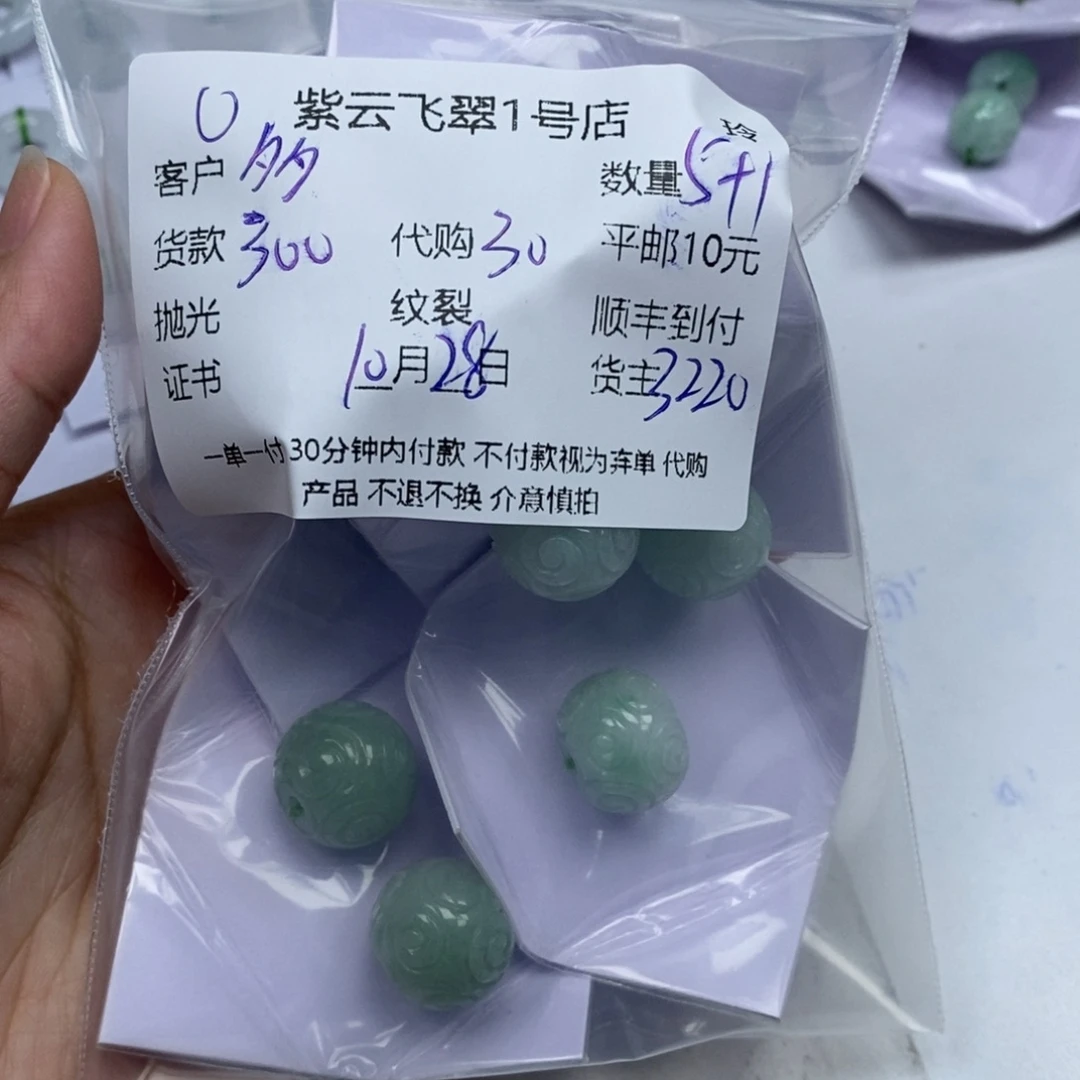 多***芙翡翠未镶嵌颈饰翡翠