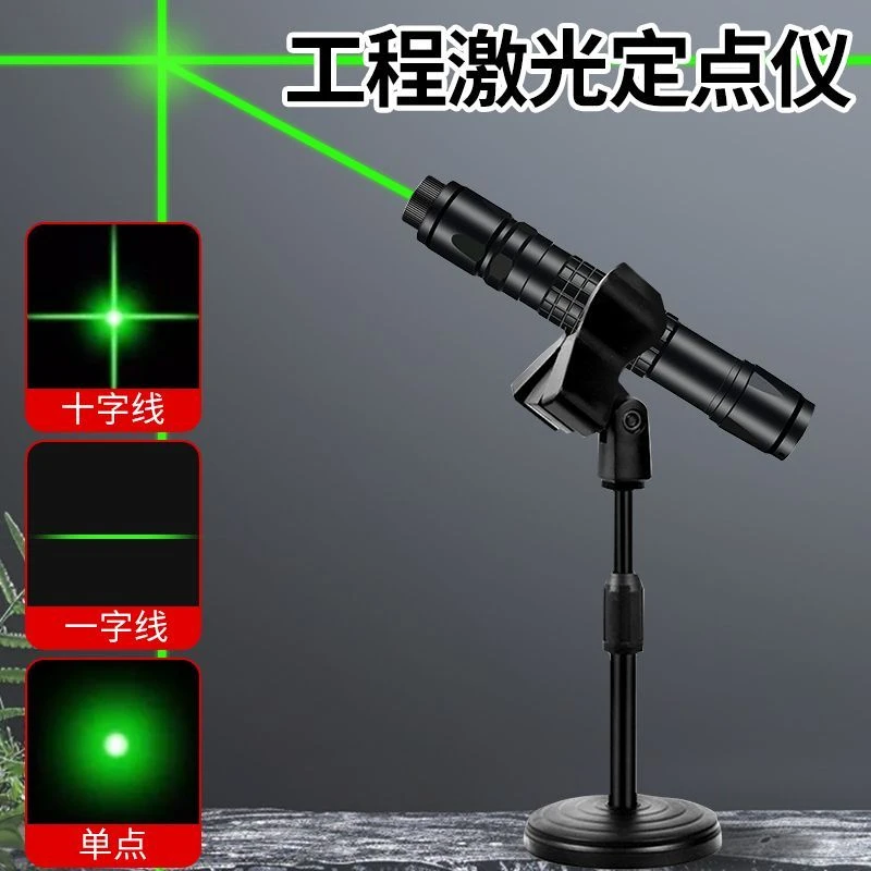 【高端定位仪】水准仪十字线辅助画线室外激光水平仪工程测量工地