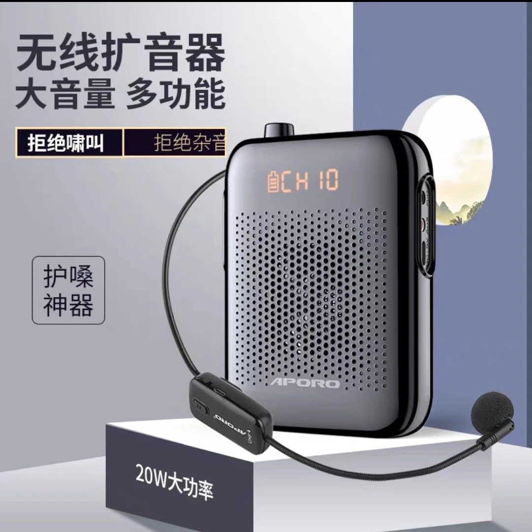 APORO阿波罗无线蓝牙教学扩音器音响麦克风大功率小蜜蜂教师导游