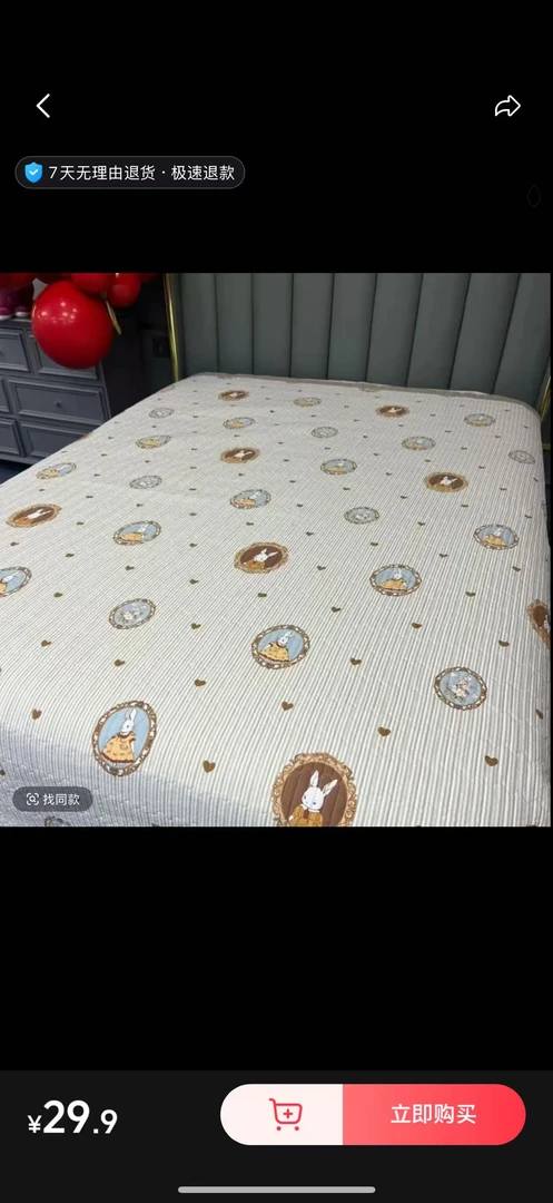 贵妃兔200*230莫代尔棉加厚床盖