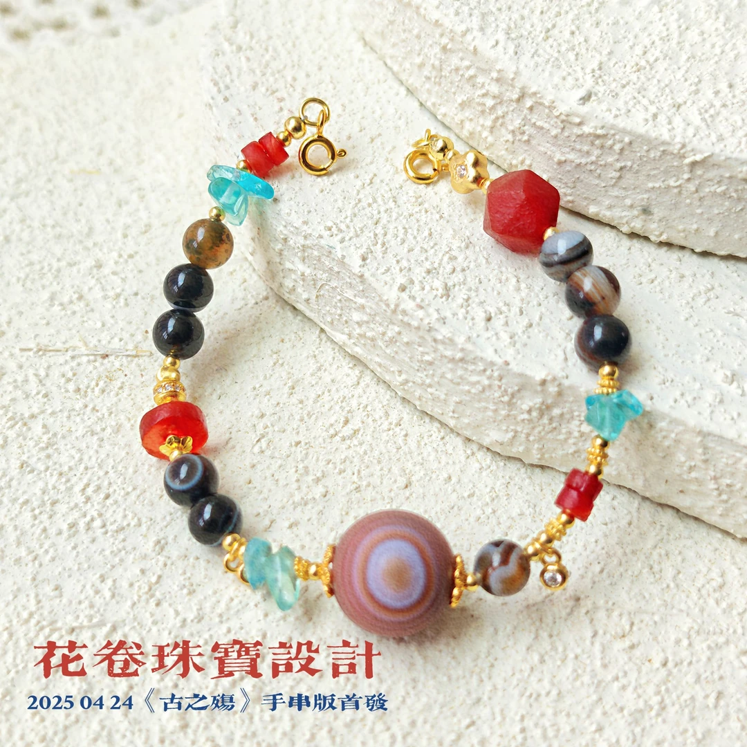 【古之殇】玛瑙手链多样性其一发货