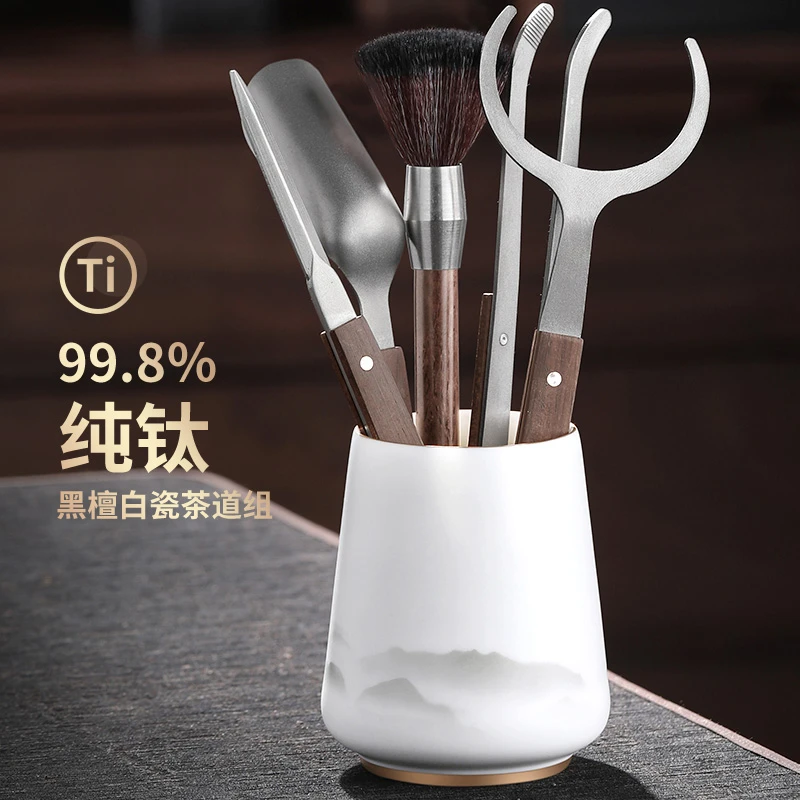 冰种玉瓷茶道六君子套装茶道筒功夫茶具配件茶夹茶勺茶刷泡茶工具