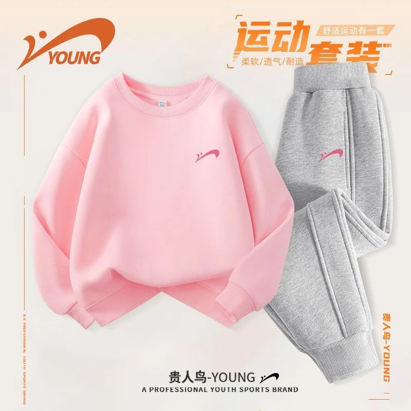贵人鸟童装女童秋装套装2025新款儿童秋冬款运动服女大童卫衣卫裤