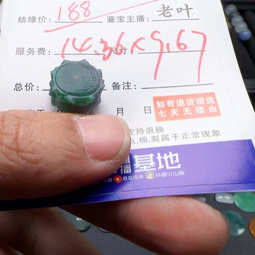 定制翡翠未镶嵌11111111111