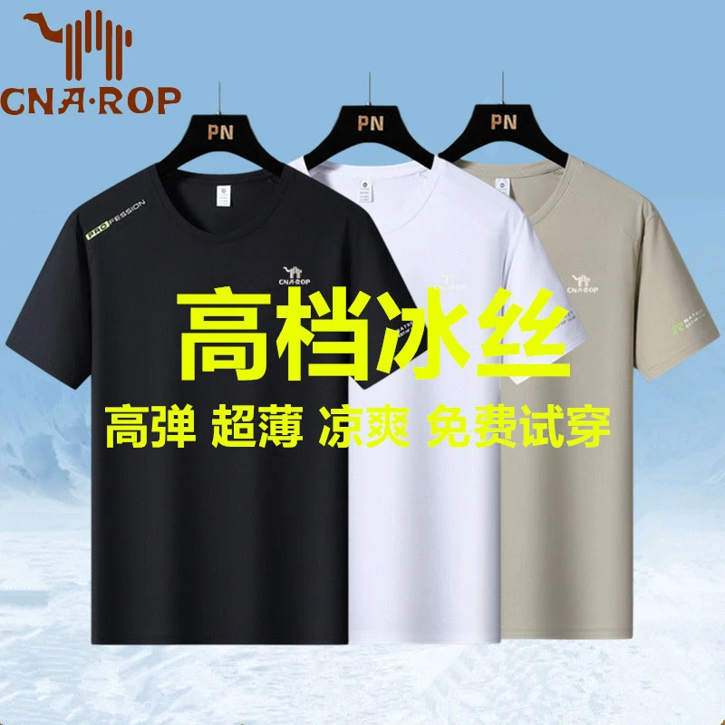【两件装】领航骆驼速干短袖冰丝短袖夏季透气速干男士圆领一秒入夏