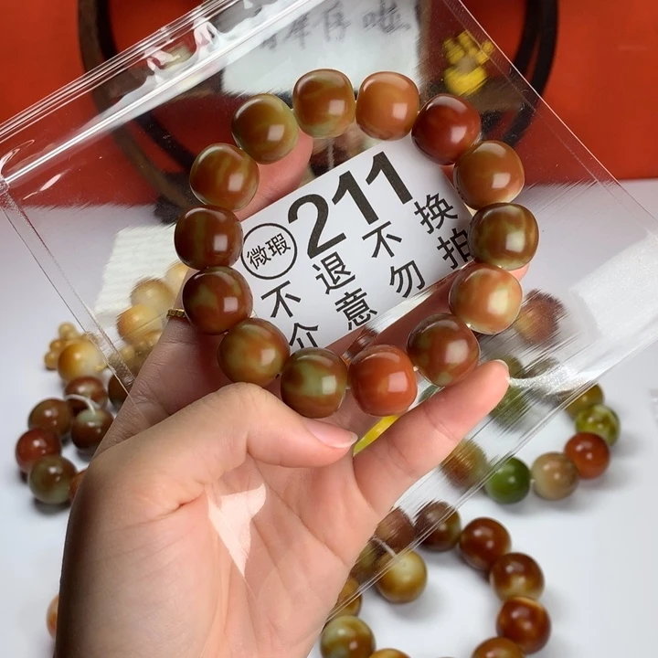 菩提根/象牙果吊坠1.7 微瑕