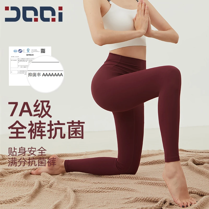 的确奇有氧零感畅动裤女7A抗菌无痕高腰蜜桃臀外穿健身瑜伽裤2057