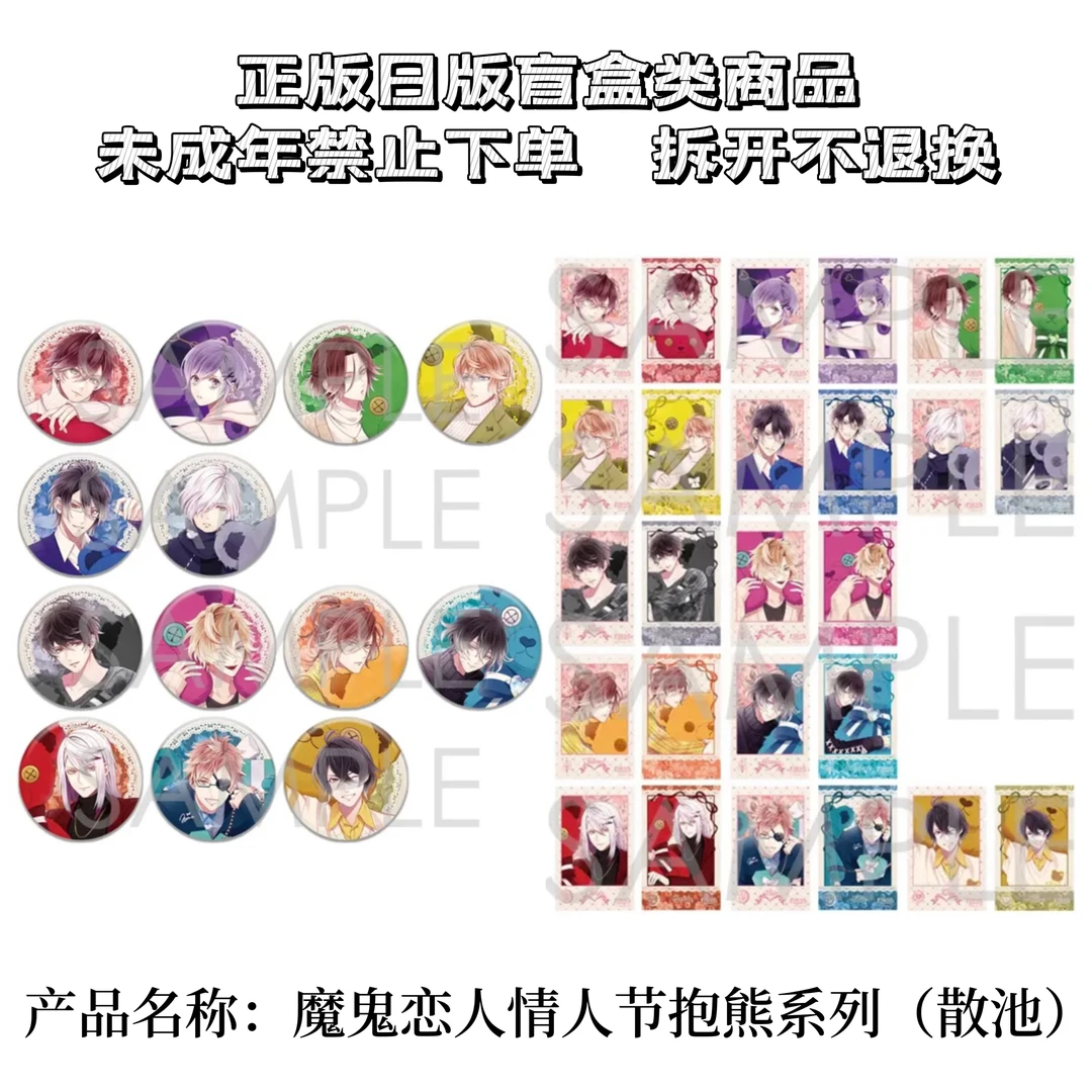 【魔鬼恋人】情人节抱熊系列吧唧 拍立得盲盒（盲盒代拆）