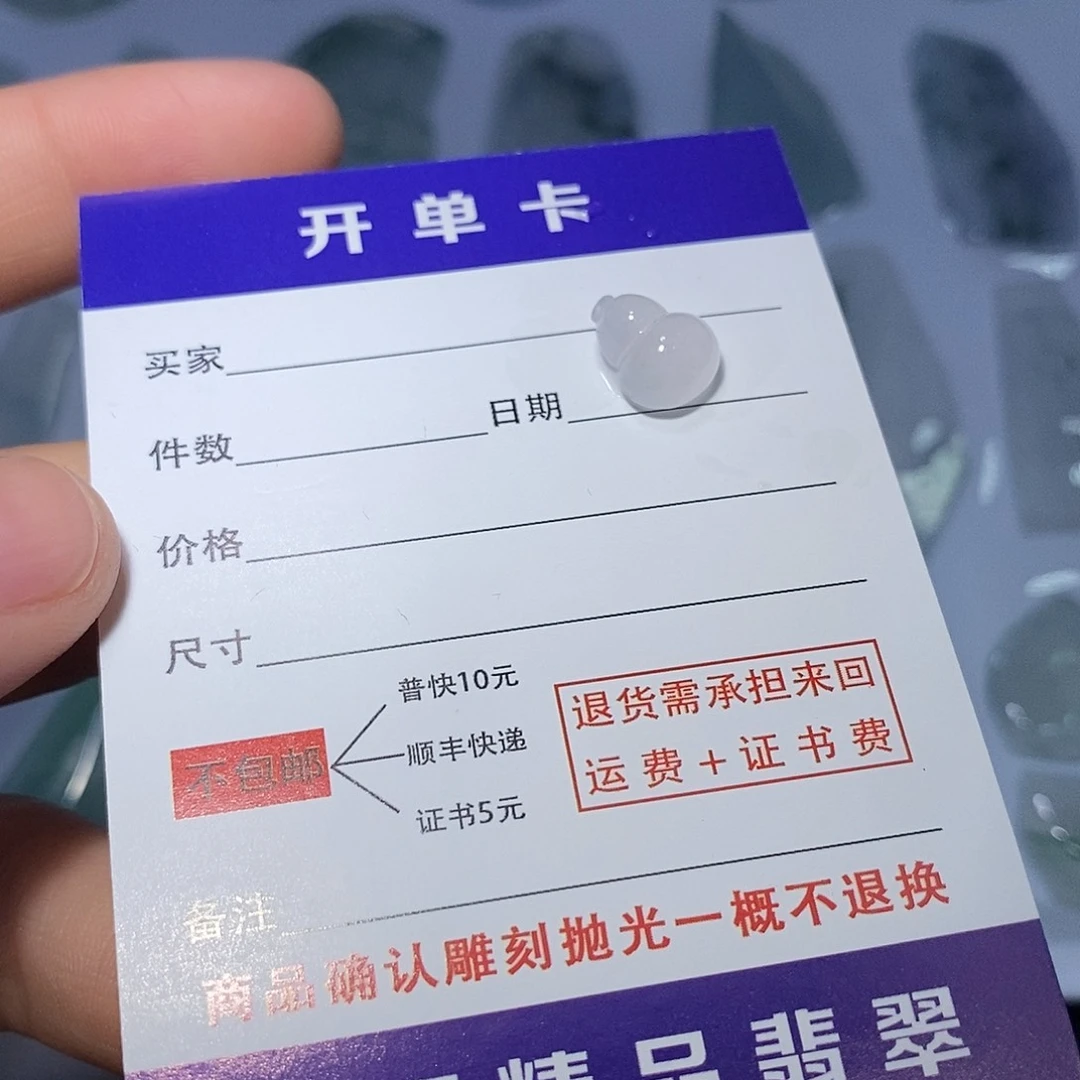 翡翠未镶嵌颈饰27277