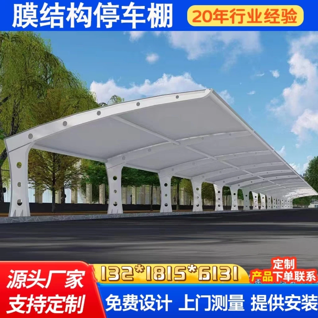 膜结构停车棚汽车棚户外电动车遮阳棚张拉膜棚自行车停车棚景观棚
