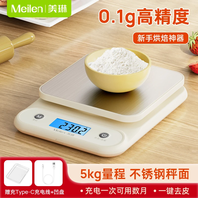 Meilen厨房专用秤家用高精准克重电子秤小型便携秤充电