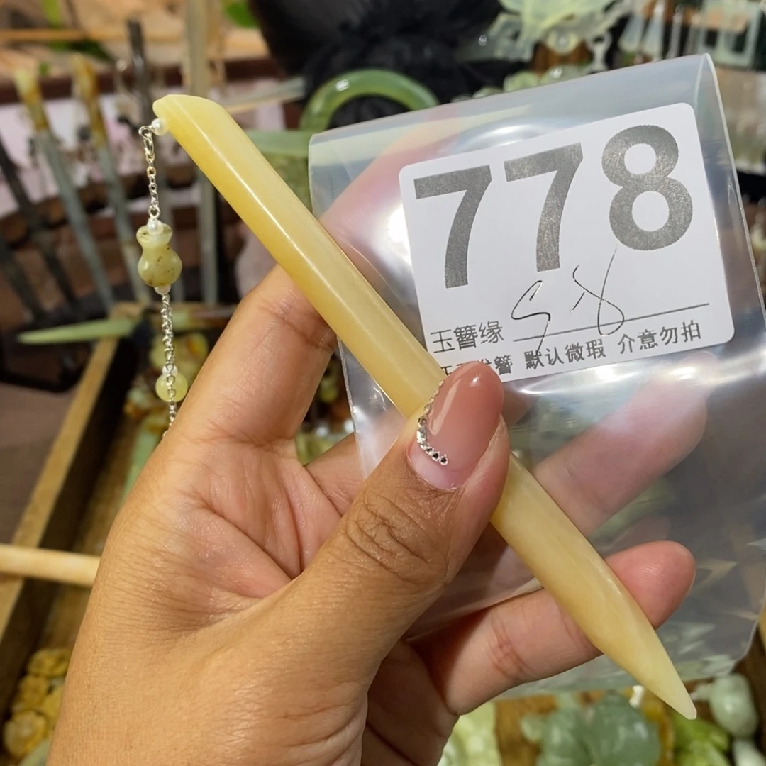蛇纹石玉未镶嵌发簪春***阳