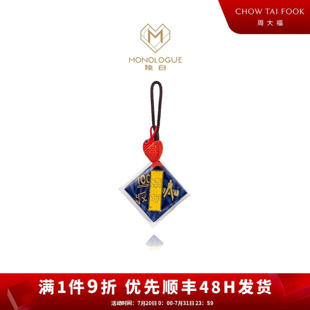 【周大福】MONOLOGUE独白次次满分黄金挂件送礼@MR277