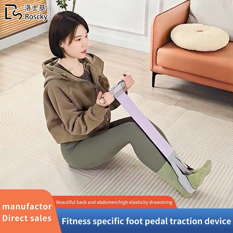 瑜伽脚蹬拉力器安全防滑可洗仰卧起坐辅助健身器材全身锻炼拉力绳