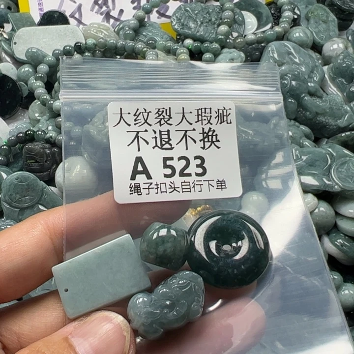 翡翠未镶嵌吊坠(不含链)挂件