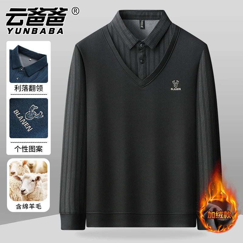 【绵羊毛】冬季加绒加厚假两件中年男士保暖衬衫领商务休闲内搭