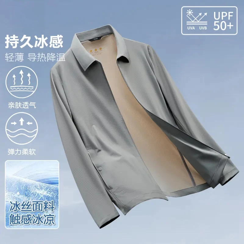 夏季男士冰丝防晒夹克春夏季新款商务休闲纯色抗皱薄款外套上衣男