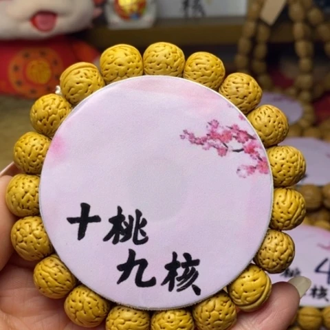 桃核手串杨*平野生小黄桃13